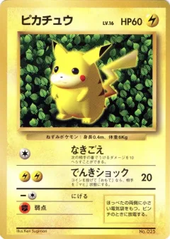 Pikachu CoroCoro