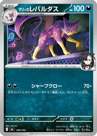 Marnie's Liepard #459