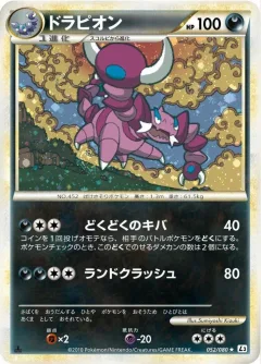 Drapion 1st Edition