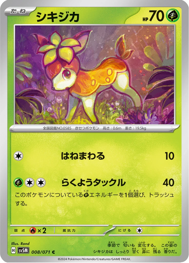 Deerling #8