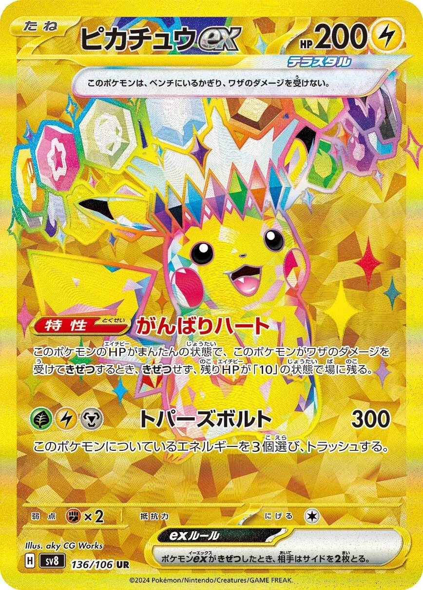 Pikachu Ex #136