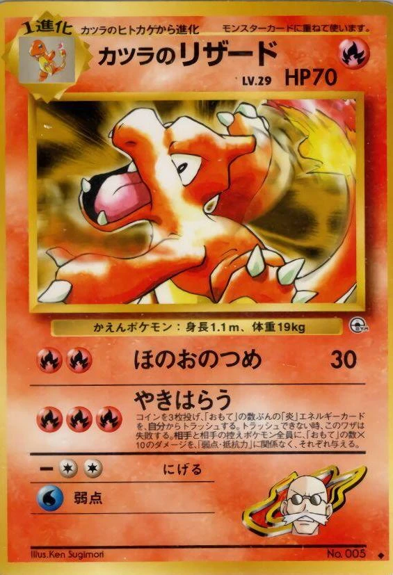 Blaine's Charmeleon #5