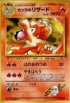 Blaine's Charmeleon
