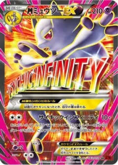 M Mewtwo EX 1st Edition