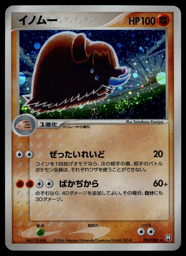 Piloswine #50