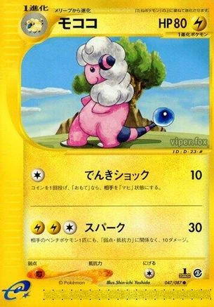 Flaaffy #47