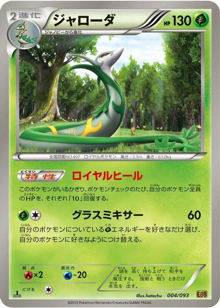 Serperior #4