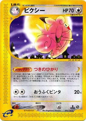 Clefable #93
