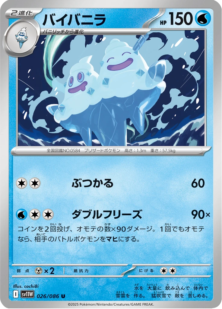 Vanilluxe #26