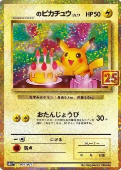 's Pikachu