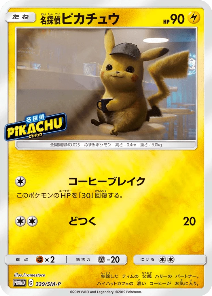 Detective Pikachu #339/SM-P