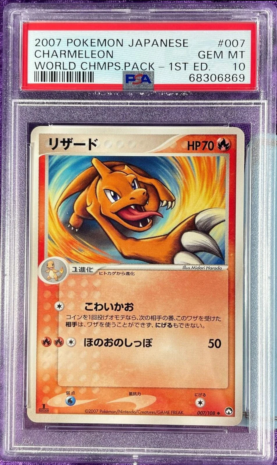 Charmeleon #7