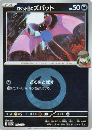 Team Rocket's Zubat Energy #99