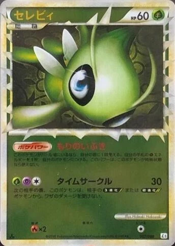 Celebi Reverse Holo #7
