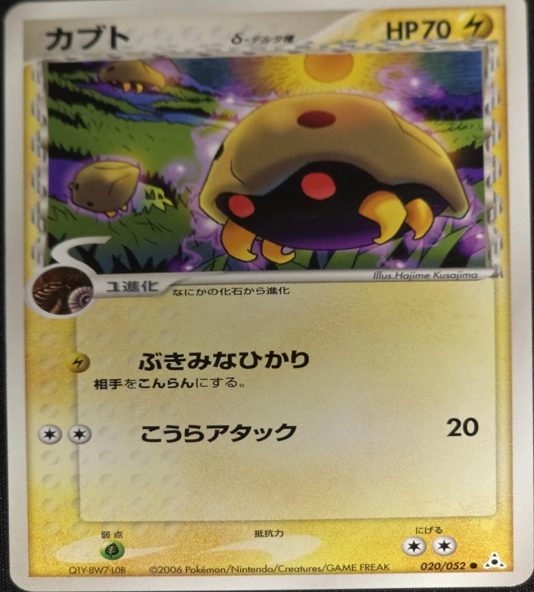 Kabuto 1st Edition #20