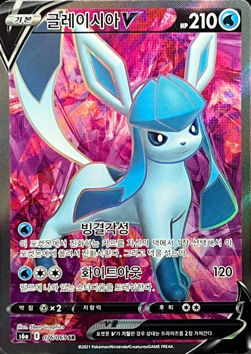 Glaceon V #76