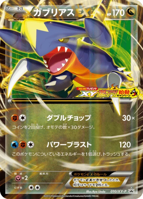 Garchomp Ex 10xy P