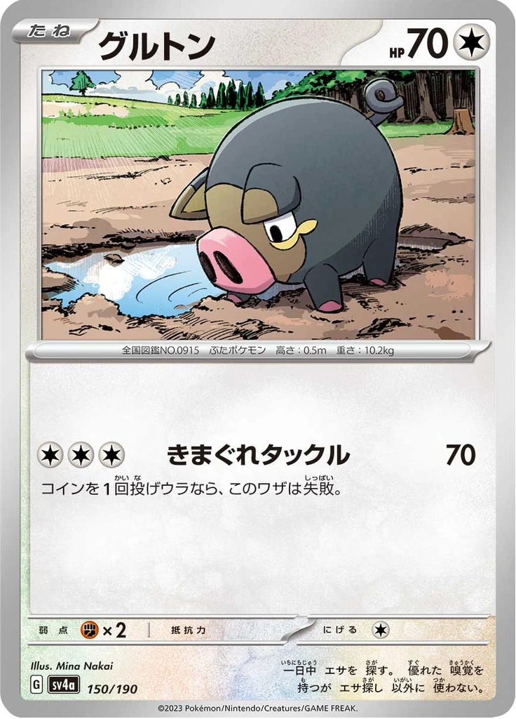 Lechonk #150