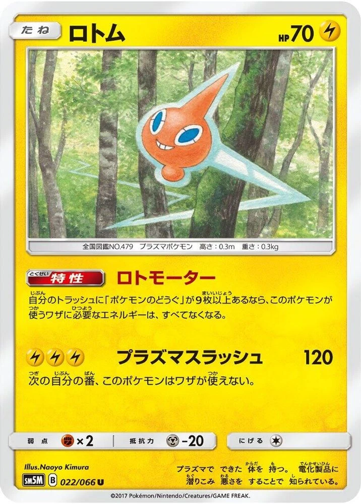 Rotom #22