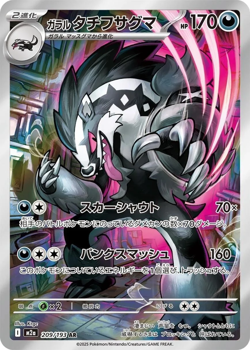 Galarian Obstagoon #209