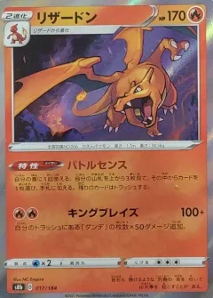 Charizard Incorrect Holo Error
