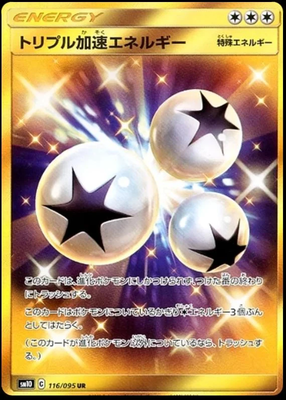 Triple Acceleration Energy #116