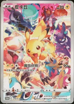 Pikachu 210s P