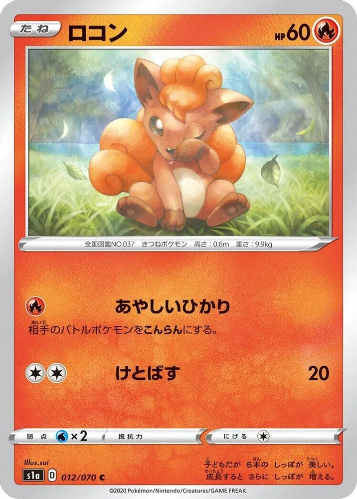 Vulpix #12