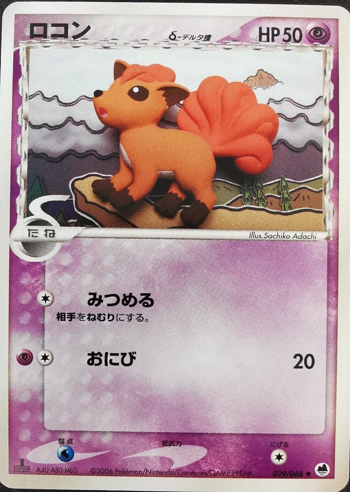 Vulpix #29