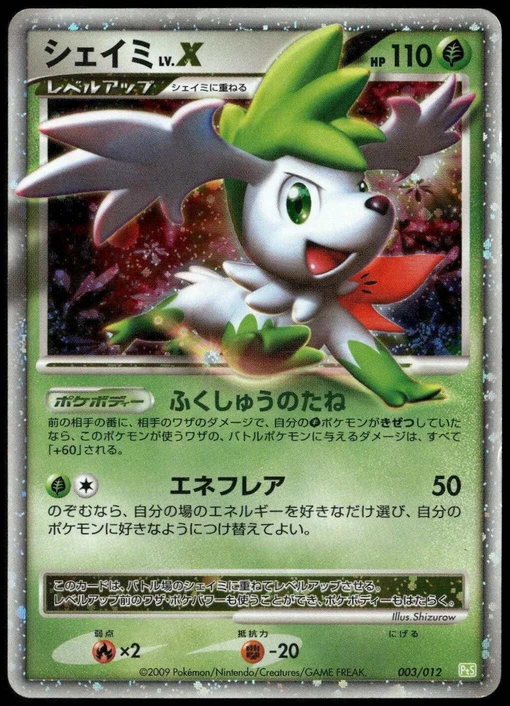 Shaymin LV X #3