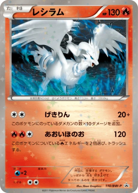 Reshiram #110/BW-P