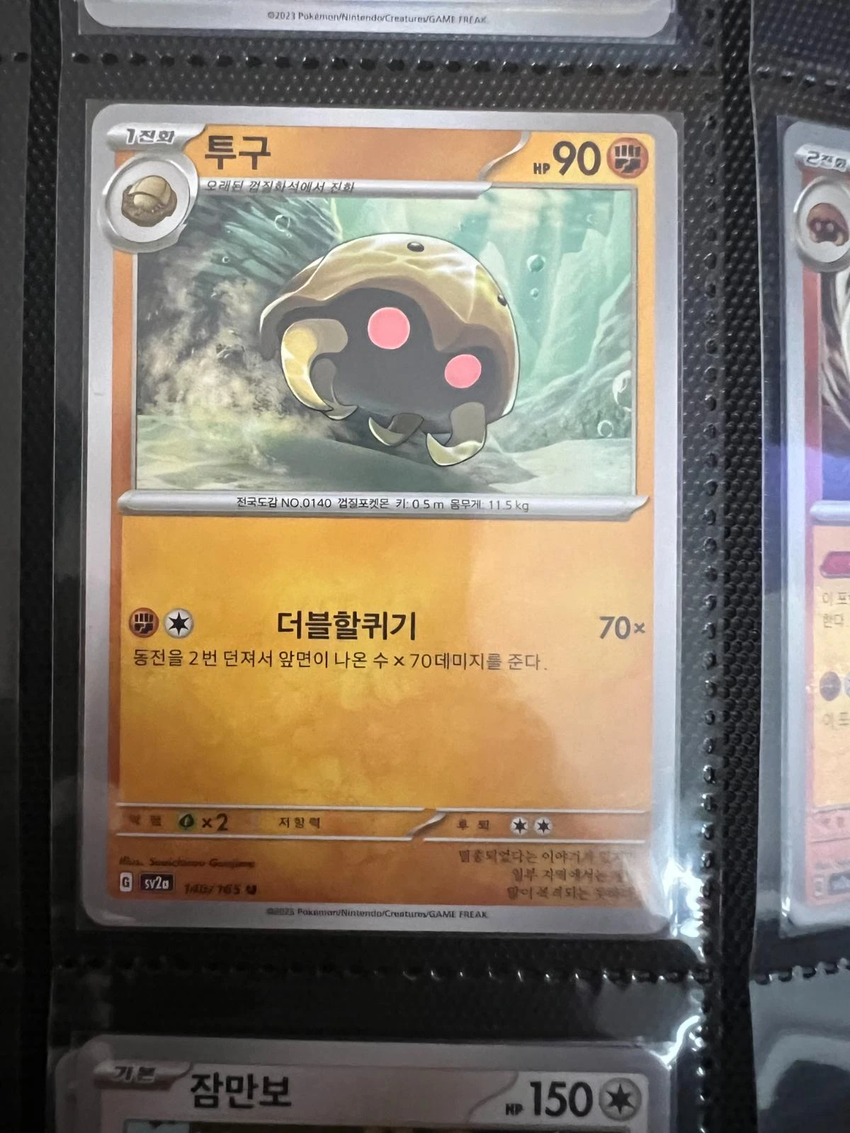 Kabuto #140