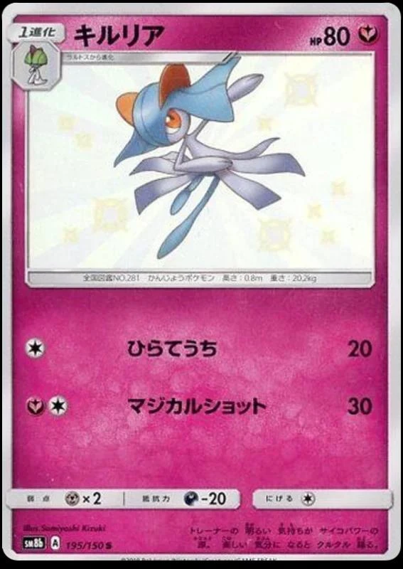 Kirlia #195