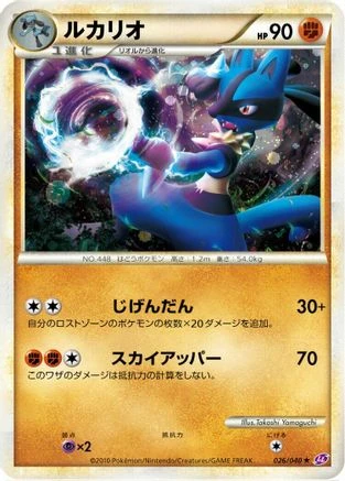 Lucario Holo #26