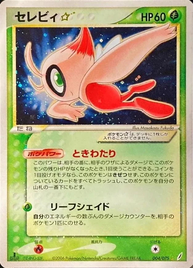 Celebi Gold Star 1st Edition #4