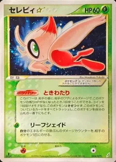 Celebi Gold Star 1st Edition