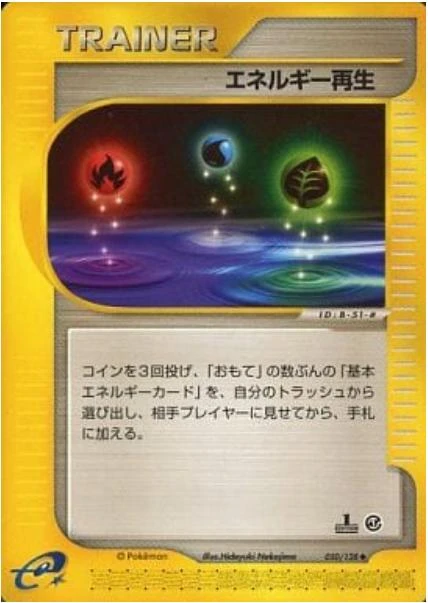 Energy Restore 1st Edition #50