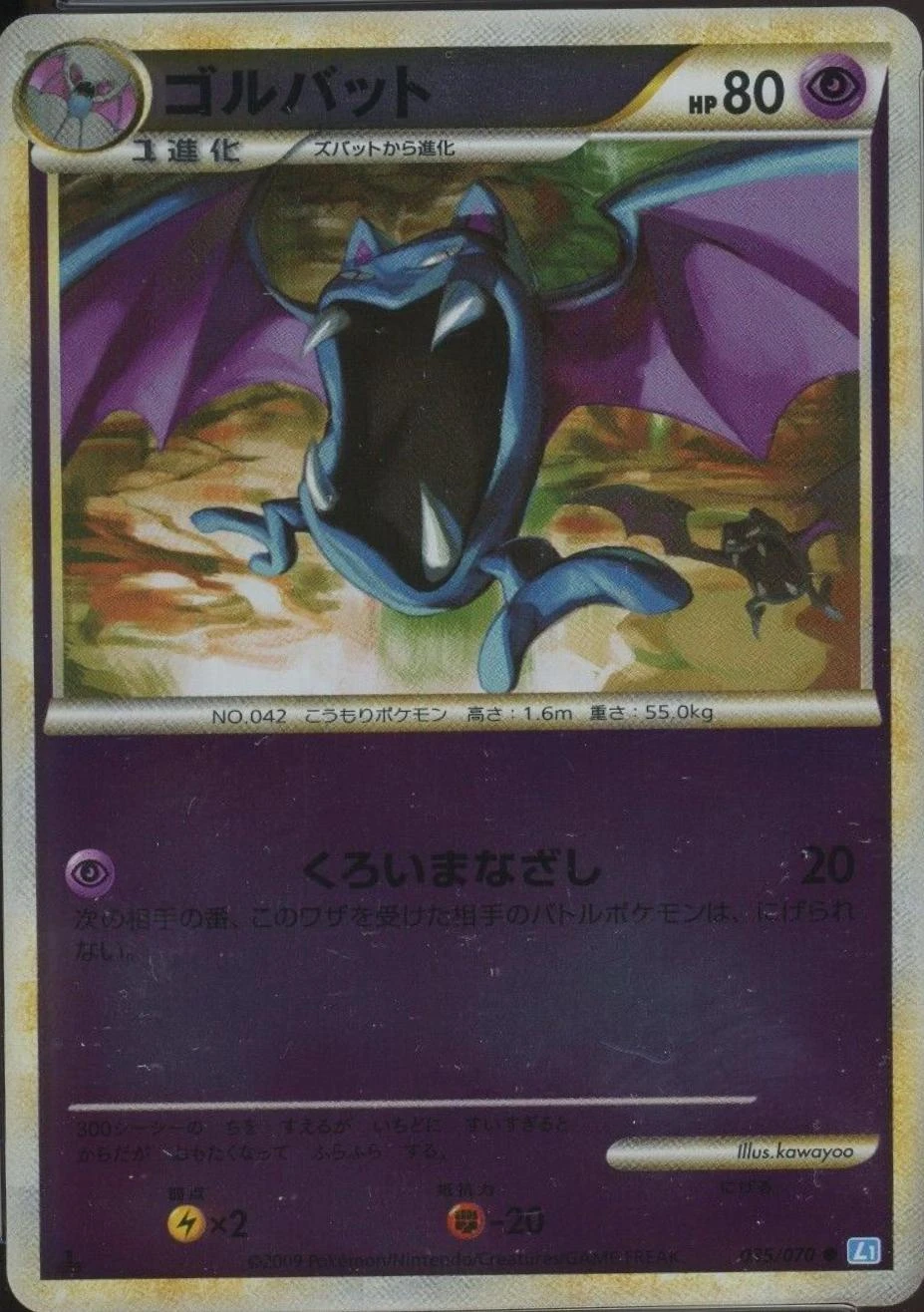 Golbat #35