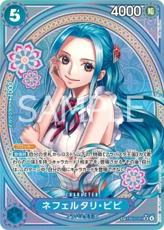 Nefeltari Vivi [SP]