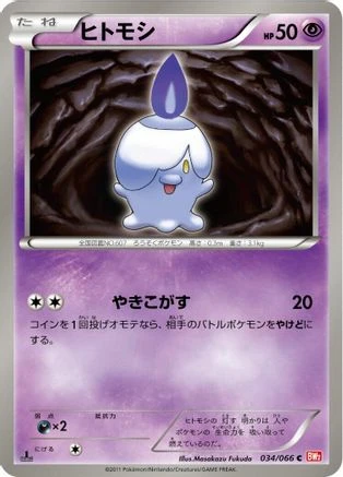 Litwick #34