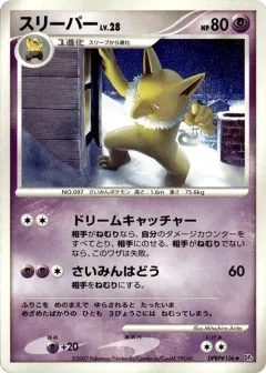 Hypno