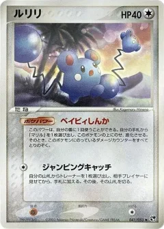 Azurill