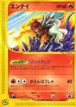Entei 43p