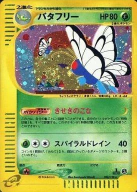 Butterfree 1st Edition #98