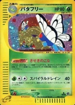 Butterfree 1st Edition