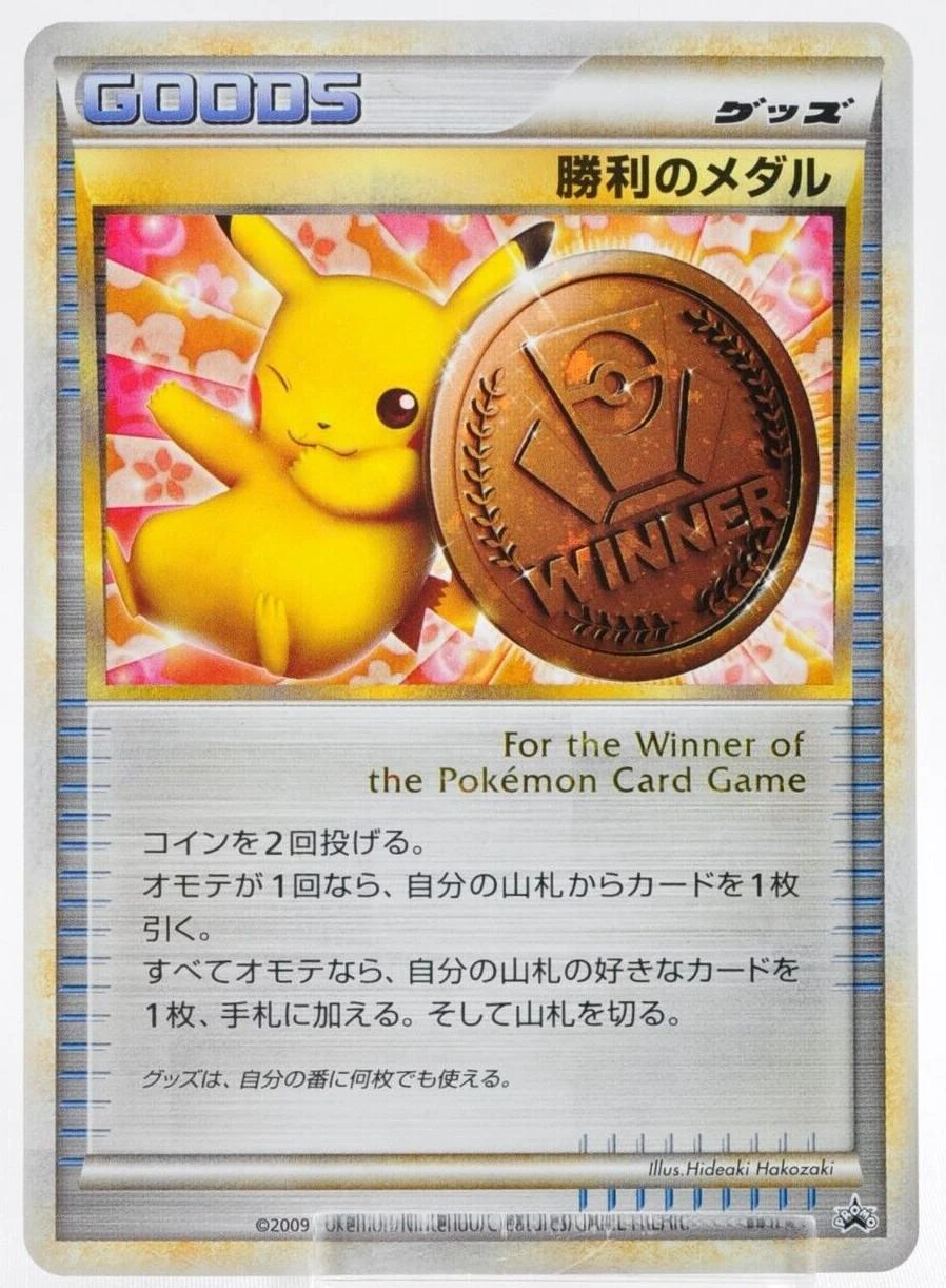 Pikachu Bronze Victory Medal 2009 #31/L-P
