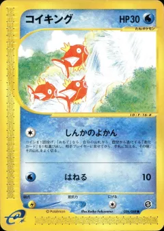 Magikarp