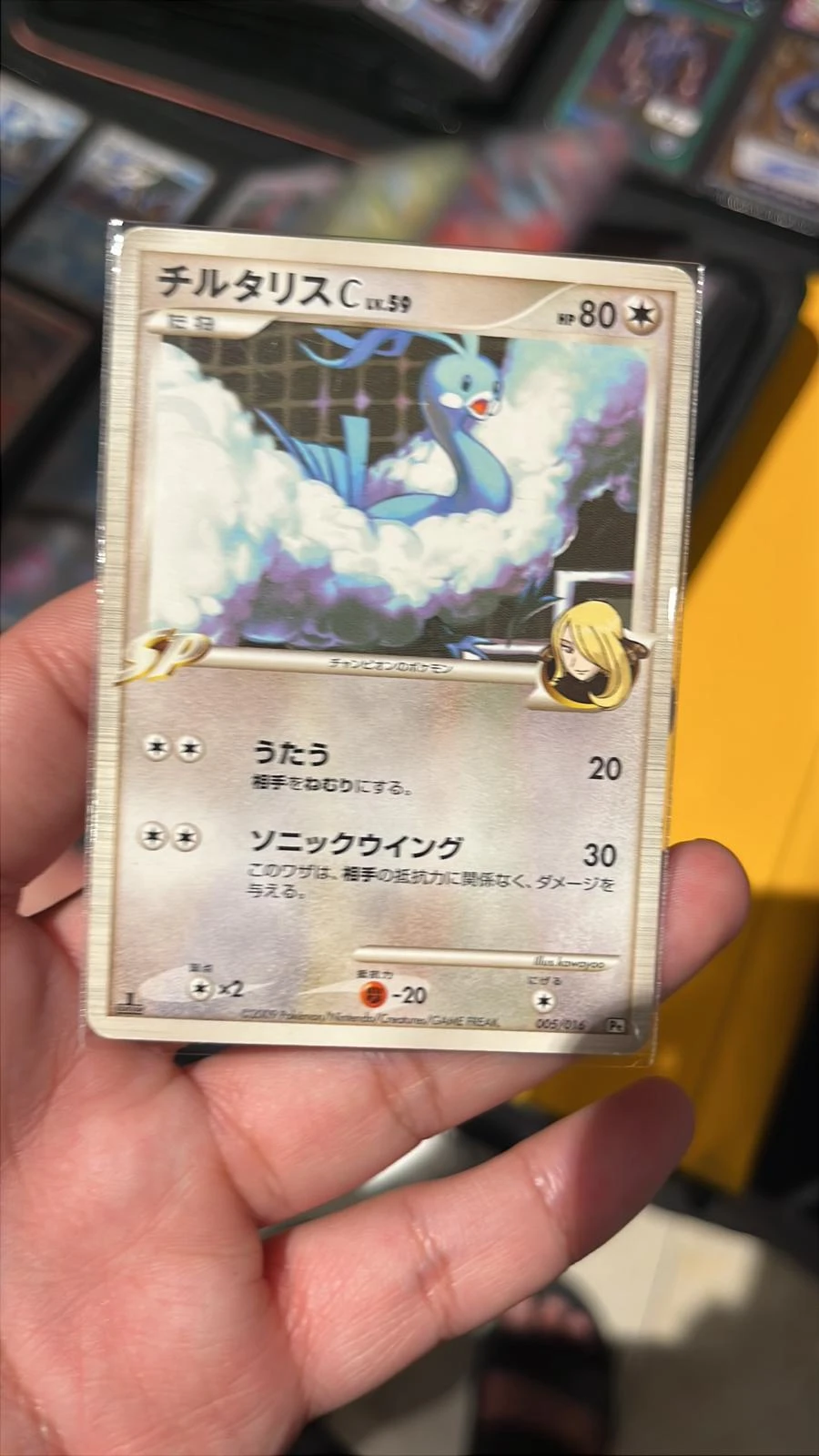 Altaria #5