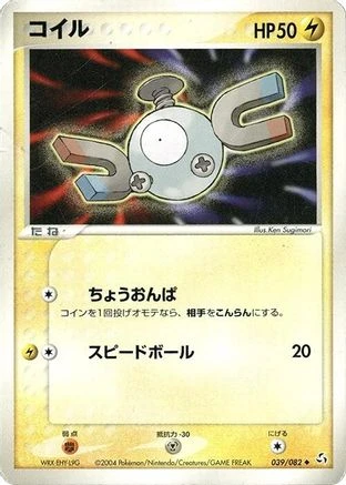 Magnemite 1st Edition #39
