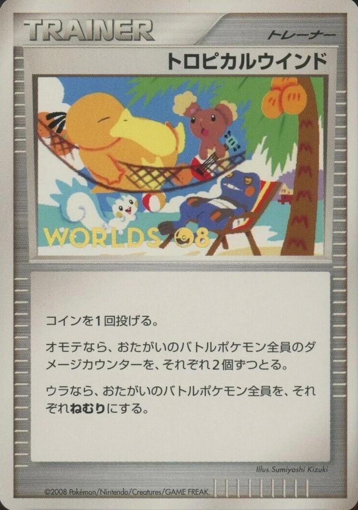 Tropical Wind Worlds 08